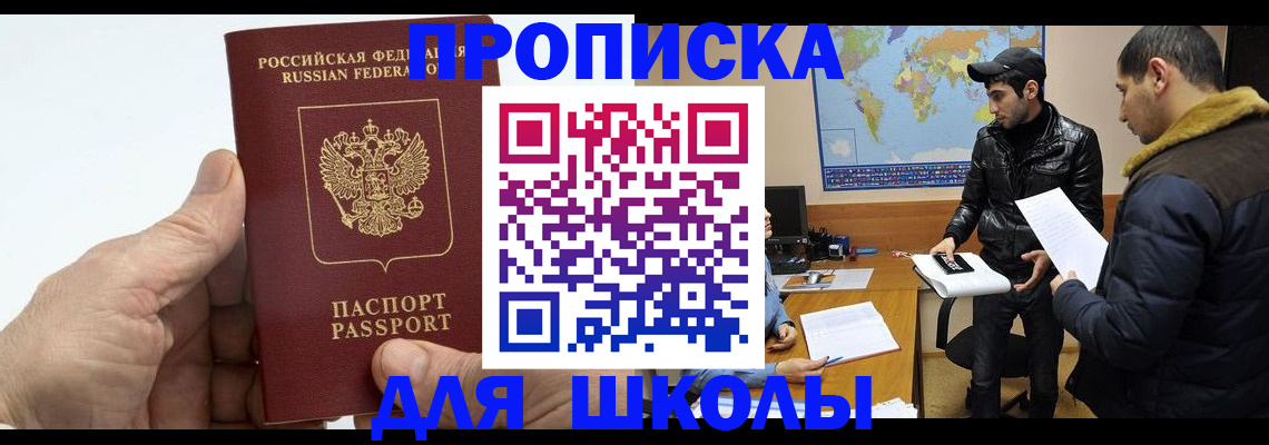 миграционный учет в Куйбышеве