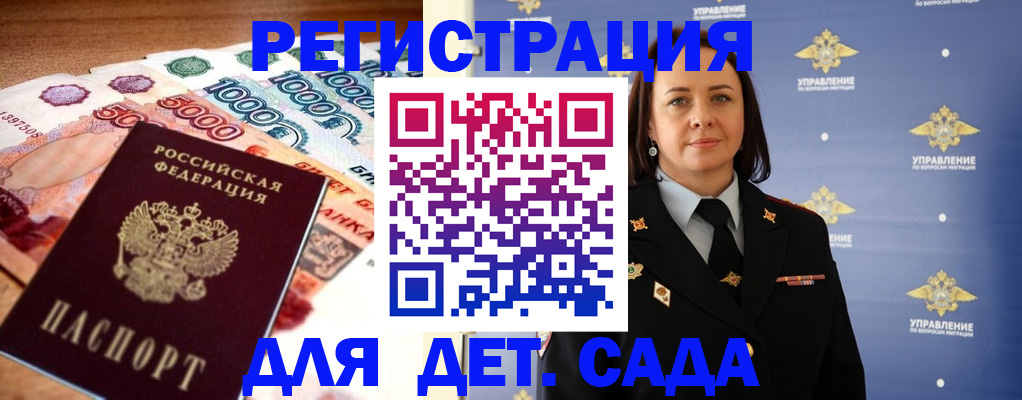 прописка для военкомата в Куйбышеве