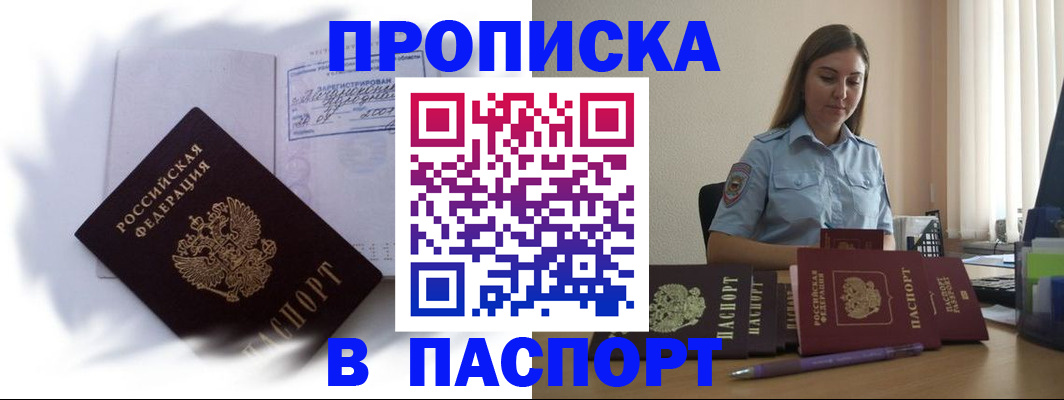 миграционный учет в Куйбышеве