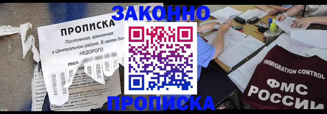 регистрация в Куйбышеве