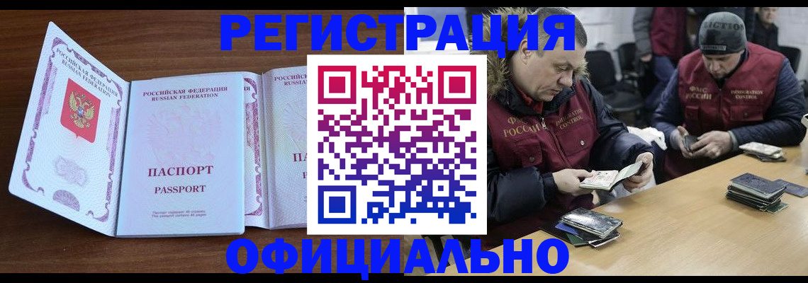 миграционный учет в Куйбышеве