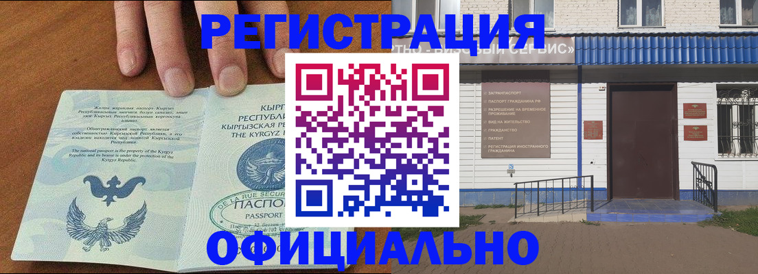 прописка для военкомата в Куйбышеве
